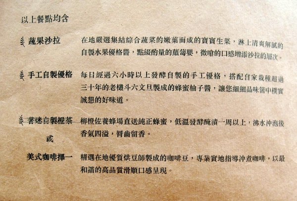 著迷食間：【雲林||斗六】著迷食間──自然系。斗六質感早午餐