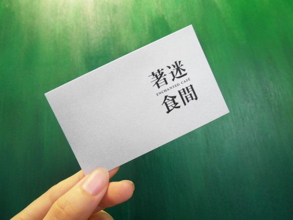 著迷食間：【雲林||斗六】著迷食間──自然系。斗六質感早午餐