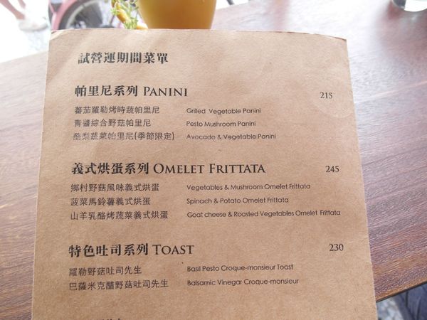 著迷食間：【雲林||斗六】著迷食間──自然系。斗六質感早午餐