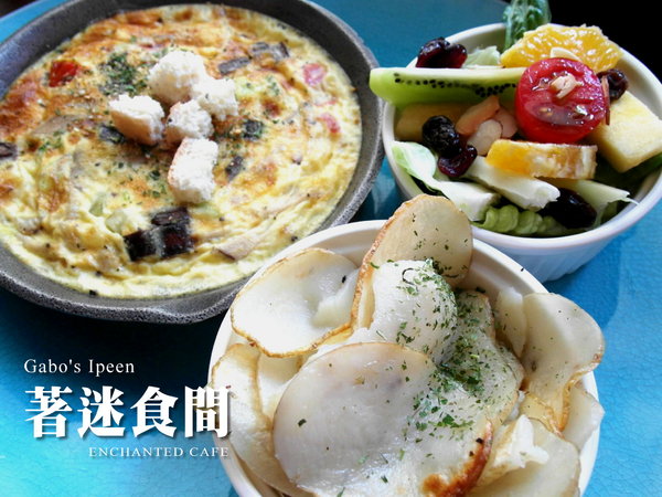 著迷食間：【雲林||斗六】著迷食間──自然系。斗六質感早午餐