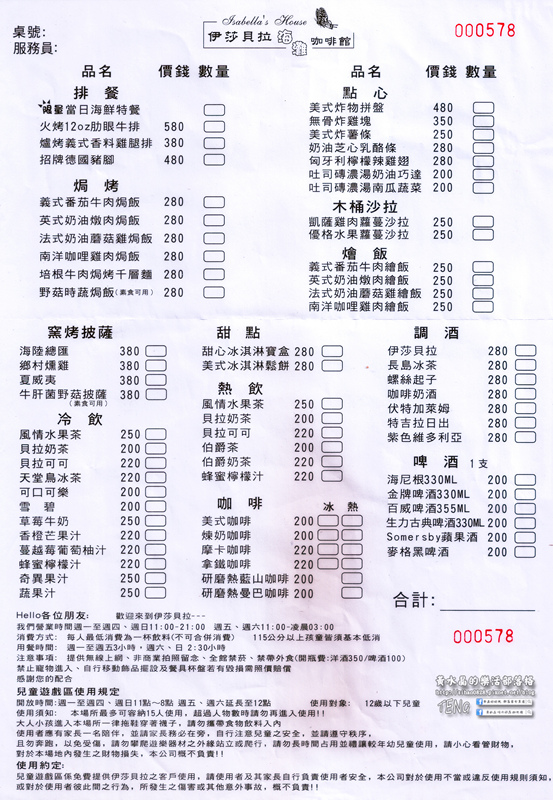 伊莎貝拉海灘咖啡館(白沙灣分店)│新北市/石門區(異國風情美食，坐擁獨天海景)