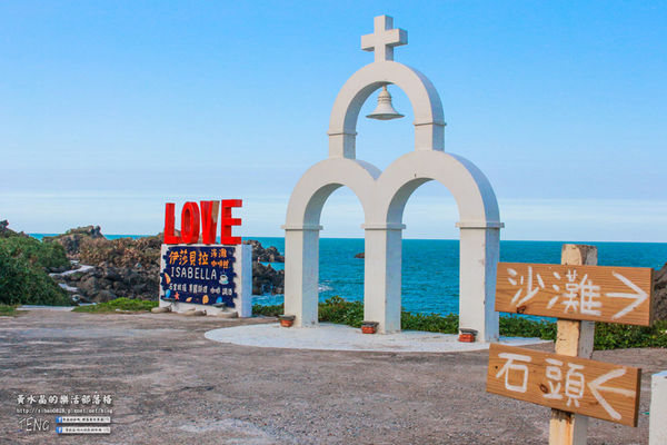 伊莎貝拉海灘咖啡館(白沙灣分店)│新北市/石門區(異國風情美食，坐擁獨天海景)