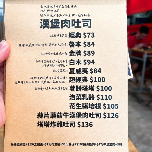 中原大學早午餐系浮誇系肉主任上線—豪秋吐司HowChou，滿滿的肉量吃一餐可以飽一整天！