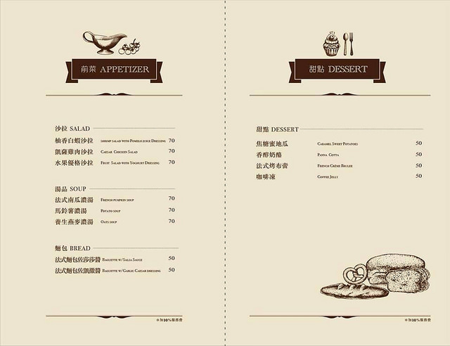 『新竹美食』鬍子叔叔義麵工坊新竹站前店●近新竹火車站 平價義大利麵 燉飯 排餐