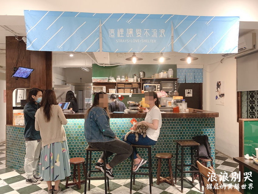 台北寵物餐廳,台北流浪動物,台北流浪動物餐廳,台北浪浪別哭,捷運善導寺站,捷運善導寺站美食,浪浪別哭,浪浪別哭 台北,浪浪別哭 菜單,浪浪別哭 訂位,浪浪別哭IG,浪浪別哭PTT,浪浪別哭台北菜單,浪浪別哭菜單,浪浪別哭領養 @猴屁的異想世界