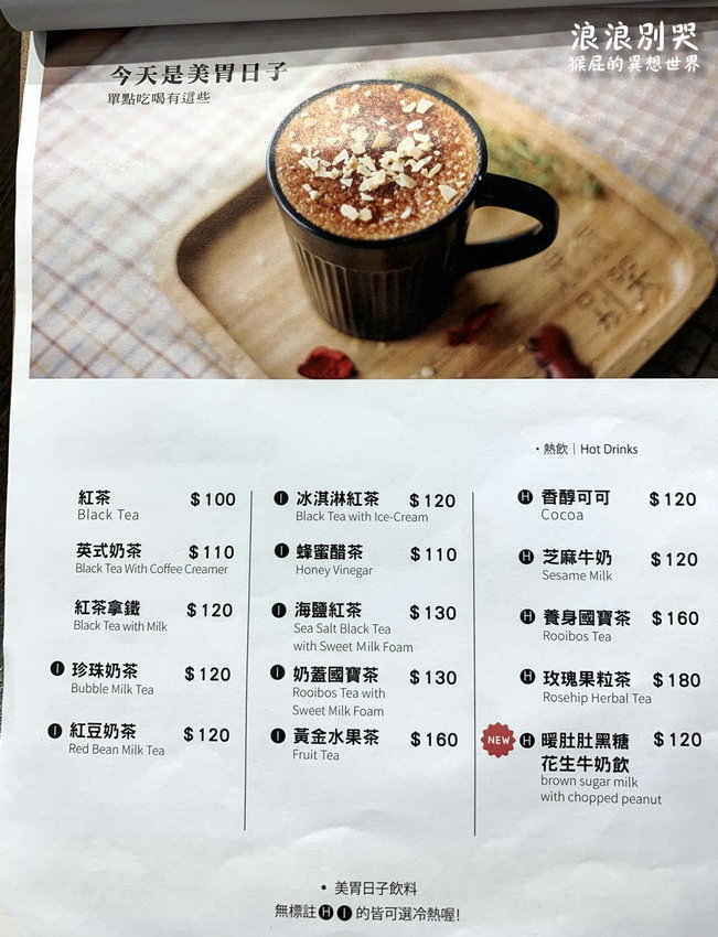 台北寵物餐廳,台北流浪動物,台北流浪動物餐廳,台北浪浪別哭,捷運善導寺站,捷運善導寺站美食,浪浪別哭,浪浪別哭 台北,浪浪別哭 菜單,浪浪別哭 訂位,浪浪別哭IG,浪浪別哭PTT,浪浪別哭台北菜單,浪浪別哭菜單,浪浪別哭領養 @猴屁的異想世界