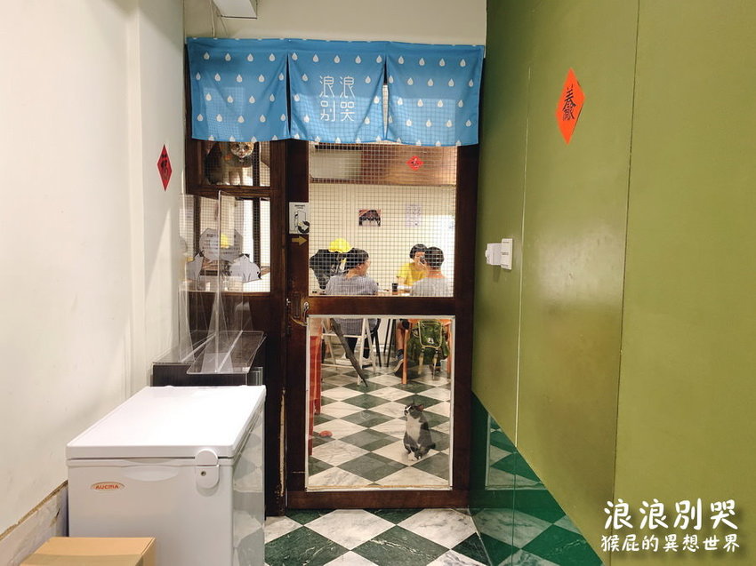 台北寵物餐廳,台北流浪動物,台北流浪動物餐廳,台北浪浪別哭,捷運善導寺站,捷運善導寺站美食,浪浪別哭,浪浪別哭 台北,浪浪別哭 菜單,浪浪別哭 訂位,浪浪別哭IG,浪浪別哭PTT,浪浪別哭台北菜單,浪浪別哭菜單,浪浪別哭領養 @猴屁的異想世界