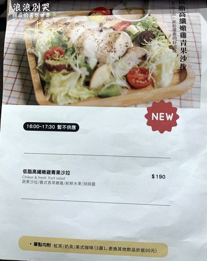 台北寵物餐廳,台北流浪動物,台北流浪動物餐廳,台北浪浪別哭,捷運善導寺站,捷運善導寺站美食,浪浪別哭,浪浪別哭 台北,浪浪別哭 菜單,浪浪別哭 訂位,浪浪別哭IG,浪浪別哭PTT,浪浪別哭台北菜單,浪浪別哭菜單,浪浪別哭領養 @猴屁的異想世界