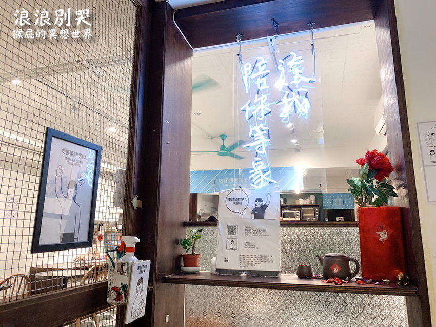 台北寵物餐廳,台北流浪動物,台北流浪動物餐廳,台北浪浪別哭,捷運善導寺站,捷運善導寺站美食,浪浪別哭,浪浪別哭 台北,浪浪別哭 菜單,浪浪別哭 訂位,浪浪別哭IG,浪浪別哭PTT,浪浪別哭台北菜單,浪浪別哭菜單,浪浪別哭領養 @猴屁的異想世界