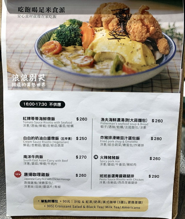 台北寵物餐廳,台北流浪動物,台北流浪動物餐廳,台北浪浪別哭,捷運善導寺站,捷運善導寺站美食,浪浪別哭,浪浪別哭 台北,浪浪別哭 菜單,浪浪別哭 訂位,浪浪別哭IG,浪浪別哭PTT,浪浪別哭台北菜單,浪浪別哭菜單,浪浪別哭領養 @猴屁的異想世界