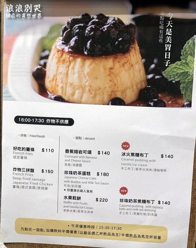 台北寵物餐廳,台北流浪動物,台北流浪動物餐廳,台北浪浪別哭,捷運善導寺站,捷運善導寺站美食,浪浪別哭,浪浪別哭 台北,浪浪別哭 菜單,浪浪別哭 訂位,浪浪別哭IG,浪浪別哭PTT,浪浪別哭台北菜單,浪浪別哭菜單,浪浪別哭領養 @猴屁的異想世界