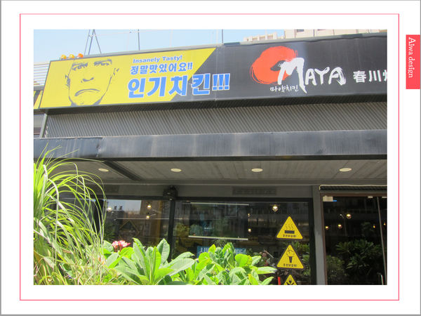 《新竹美食》【OMAYA春川炒雞】人氣高CP的「釜山巨無霸海鮮盆」每一口都是滿足的鮮甜甘美-04.jpg 《新竹美食》【OMAYA春川炒雞】人氣高CP的「釜山巨無霸海鮮盆」每一口都是滿足的鮮甜甘美-04.jpg