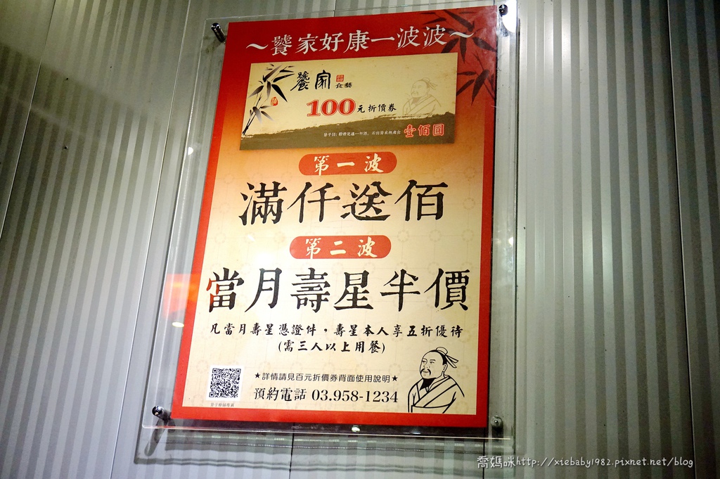 宜蘭無菜單料理-饕家食藝40.jpg