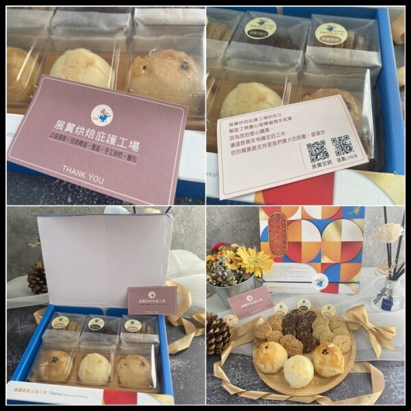 【展翼烘焙庇護工場】迎秋饗月禮盒🥮傳遞祝福的心意,一起渡過溫暖中秋🌕