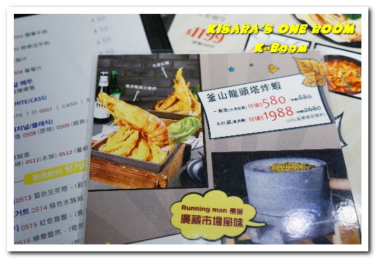 K-BOOM K棒韓式料理：台北車站韓式料理．吃得飽飽．玩得開心的新潮勁爆韓風餐廳──K-Boom