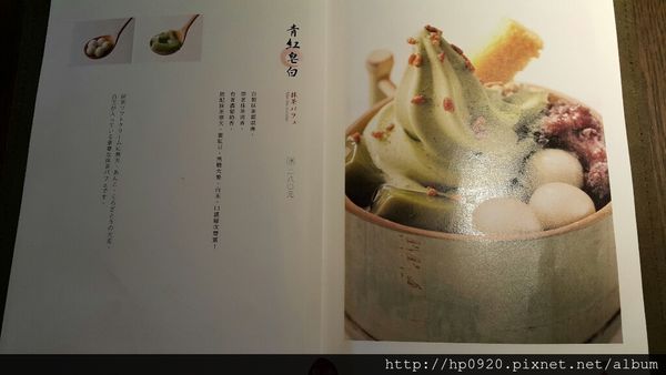 【捷運文德站】初心菓寮~~飄著濃郁日本風的甜點店，抹茶MIX蜂蜜蛋糕(加壽手以羅)，非嚐不可