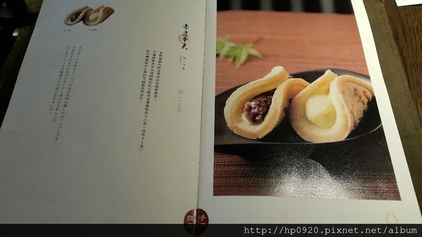 【捷運文德站】初心菓寮~~飄著濃郁日本風的甜點店，抹茶MIX蜂蜜蛋糕(加壽手以羅)，非嚐不可