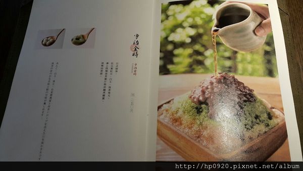 【捷運文德站】初心菓寮~~飄著濃郁日本風的甜點店，抹茶MIX蜂蜜蛋糕(加壽手以羅)，非嚐不可