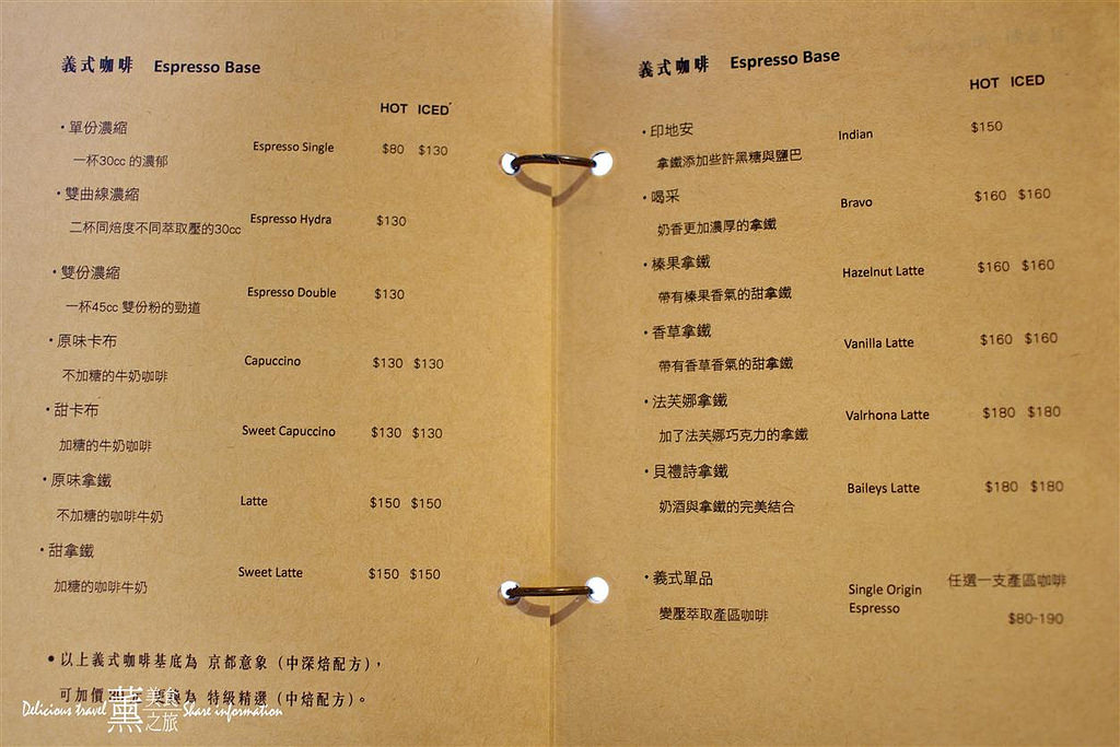 与謝野直火烘培咖啡工作室