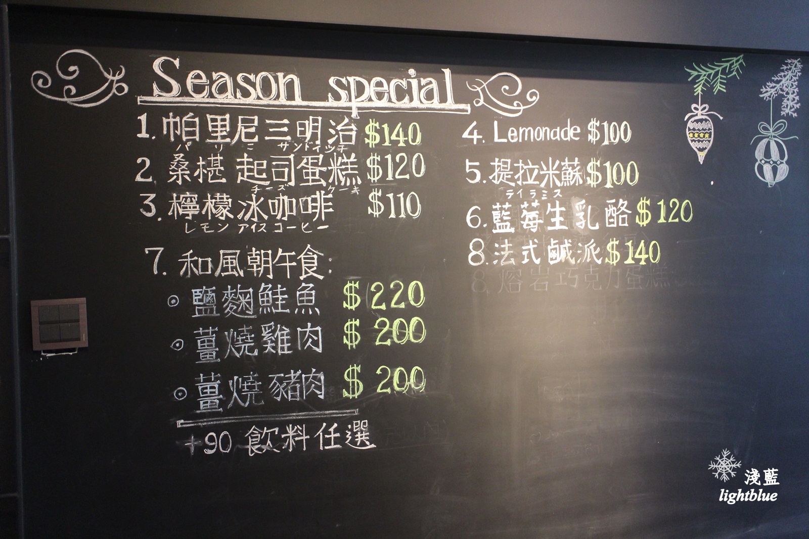 台中美食：淺藍 × Kusabi+ ～設計空間中的和風朝午食與抹茶提拉米蘇