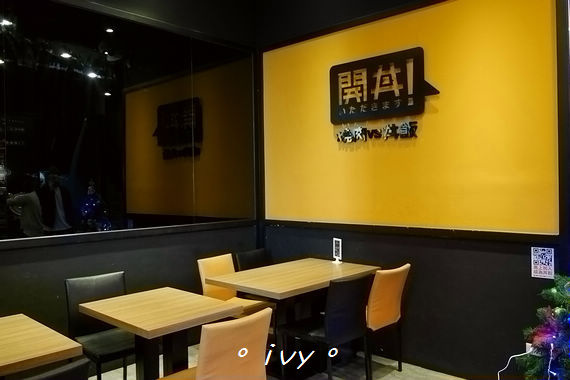 開丼 燒肉VS丼飯：♡ 新竹食 ♡ 開丼 燒肉vs丼飯。大口吃肉大口扒飯~好滿足