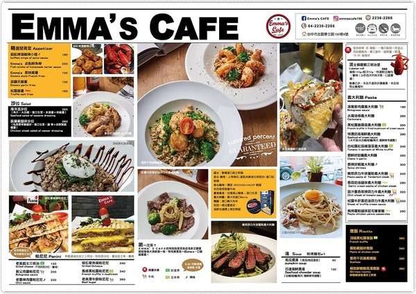 EMMA'S CAFE:台中北區』Emma's CAFE║發現巷弄美食。全天候供餐,超強早午餐,新品義麵燉飯大推,近中友、中國醫(新增刷卡服務)