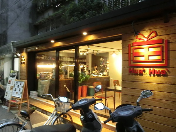 NOT ONLY CAFE：【信義區咖啡廳】噹噹媽真心推薦~燈光美氣氛佳的Not Only Cafe咖啡廳~韓式泡菜豬肉帕尼尼及衣索比亞-耶加雪菲~好吃到停不下來!