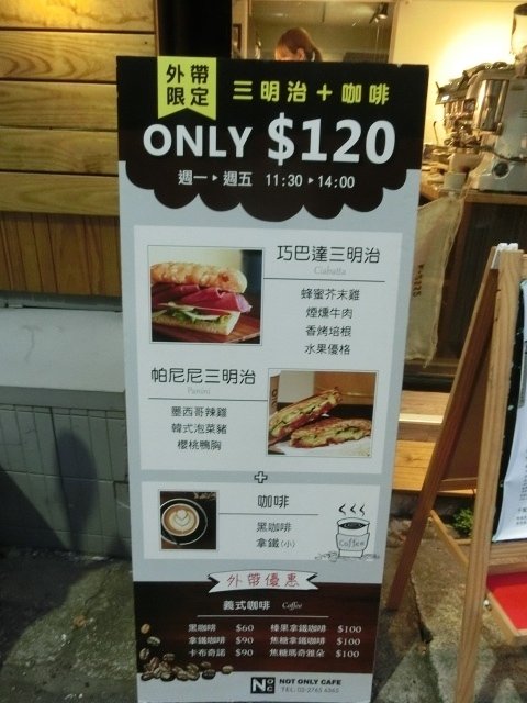 NOT ONLY CAFE：【信義區咖啡廳】噹噹媽真心推薦~燈光美氣氛佳的Not Only Cafe咖啡廳~韓式泡菜豬肉帕尼尼及衣索比亞-耶加雪菲~好吃到停不下來!