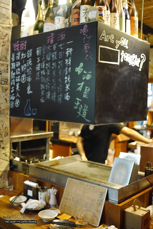 台北●居酒屋●Otoko 山(鐵板料理)(松江南京站)(菜單)