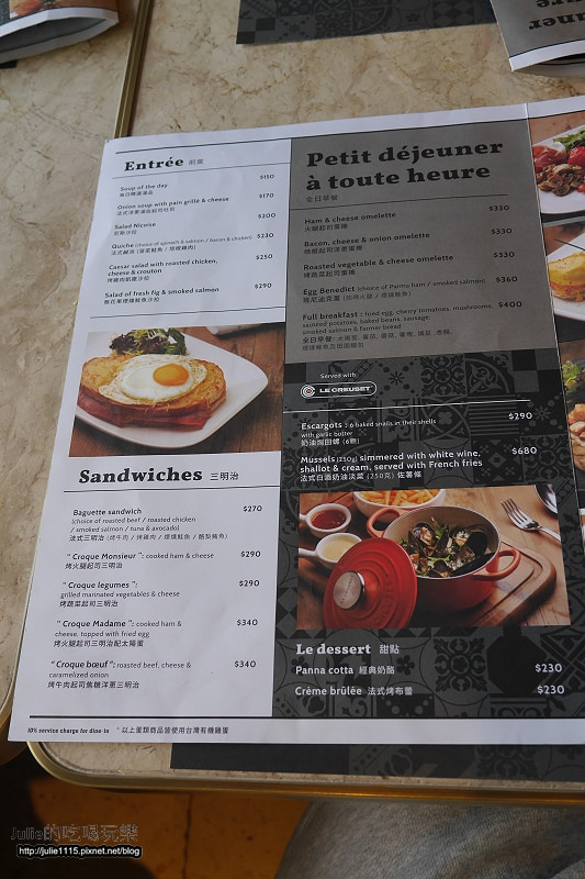 台北●食記●Agnès b. Le Pain Grillé 法式小餐館