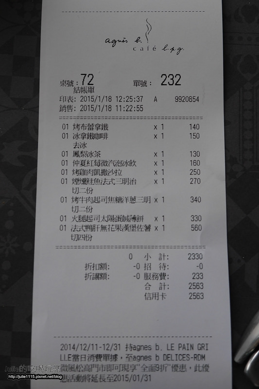 台北●食記●Agnès b. Le Pain Grillé 法式小餐館