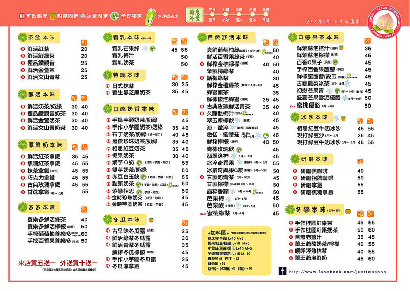 茶本味-0328海報銅西卡30張A3@雙面上亮-420g 茶本味-0328海報銅西卡30張A3@雙面上亮-420g