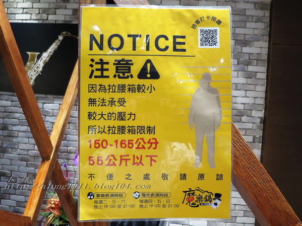 歡樂大放送-  魔樂鍋