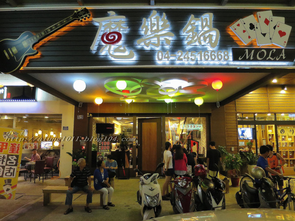 歡樂大放送-  魔樂鍋