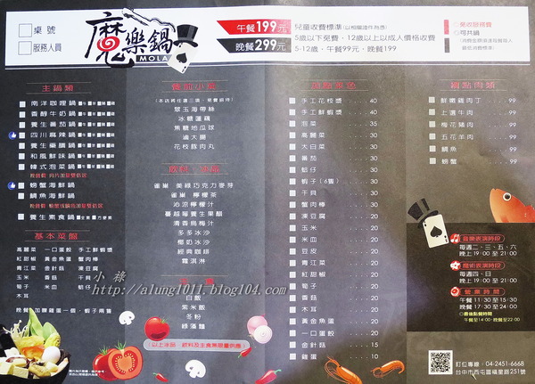 歡樂大放送-  魔樂鍋