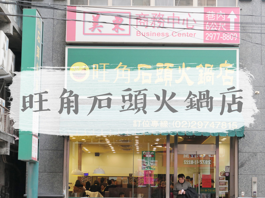 FOOD｜新北三重—朱記花枝羹｜三重花枝羹二巨頭 一套上百的鮮香組合｜台北橋站、正義北路