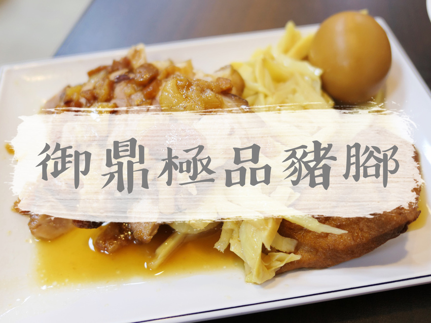 FOOD｜新北三重—朱記花枝羹｜三重花枝羹二巨頭 一套上百的鮮香組合｜台北橋站、正義北路