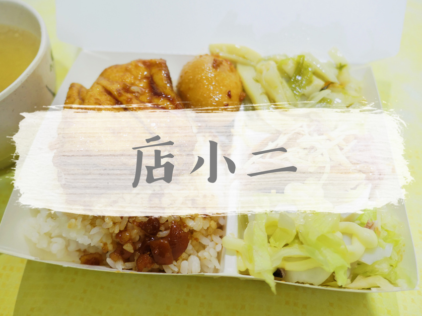 FOOD｜新北三重—朱記花枝羹｜三重花枝羹二巨頭 一套上百的鮮香組合｜台北橋站、正義北路