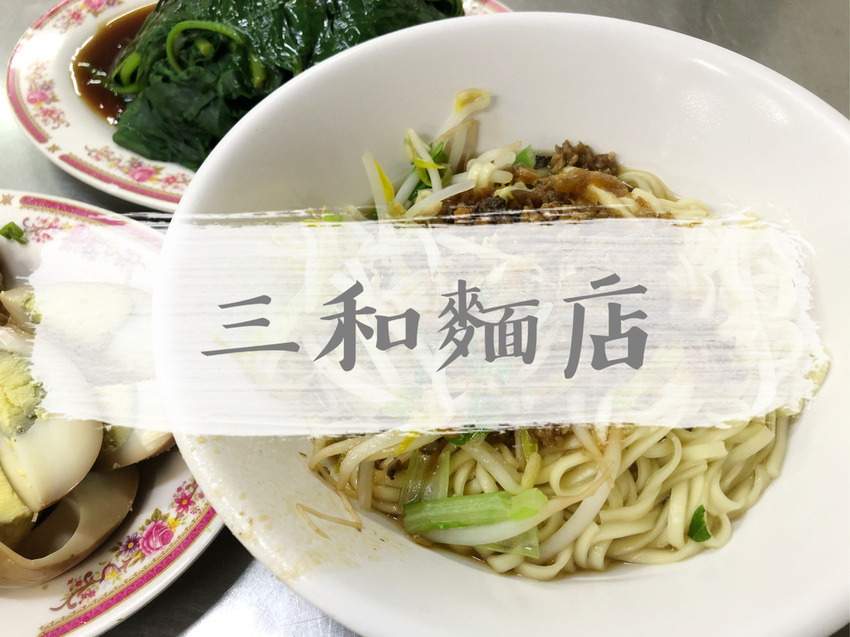 FOOD｜新北三重—朱記花枝羹｜三重花枝羹二巨頭 一套上百的鮮香組合｜台北橋站、正義北路