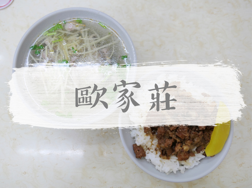 FOOD｜新北三重—朱記花枝羹｜三重花枝羹二巨頭 一套上百的鮮香組合｜台北橋站、正義北路