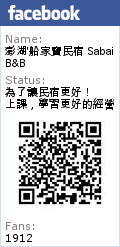 澎湖自由行X船家寶SABAI BNB||戀夏東海一日遊 歧頭潮間帶抱墩、拉蟹籠、海中浮潛、海上盪鞦韆