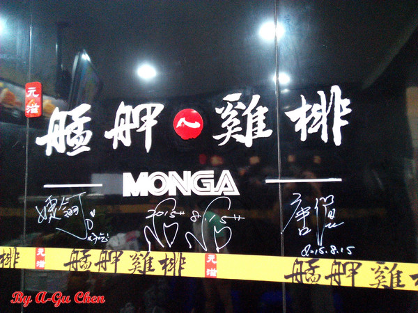 艋舺雞排(台南中正店)：【臺南Ω中西區】艋舺雞排（中正店）。皮脆肉厚的大雞排