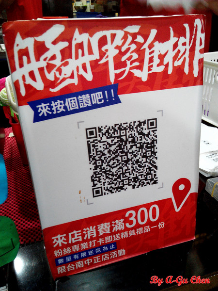 艋舺雞排(台南中正店)：【臺南Ω中西區】艋舺雞排（中正店）。皮脆肉厚的大雞排