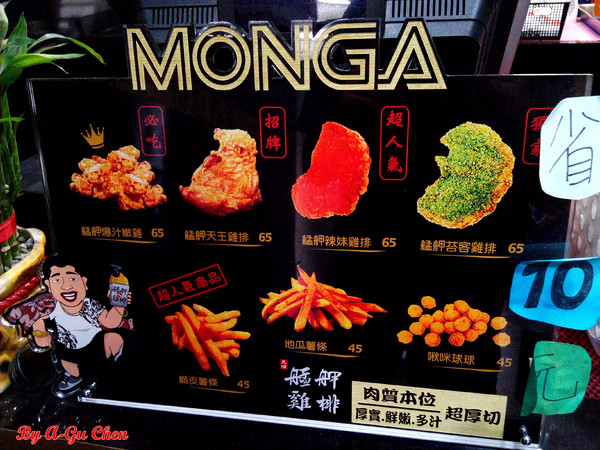 艋舺雞排(台南中正店)：【臺南Ω中西區】艋舺雞排（中正店）。皮脆肉厚的大雞排