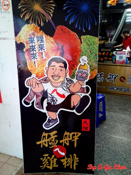 艋舺雞排(台南中正店)：【臺南Ω中西區】艋舺雞排（中正店）。皮脆肉厚的大雞排