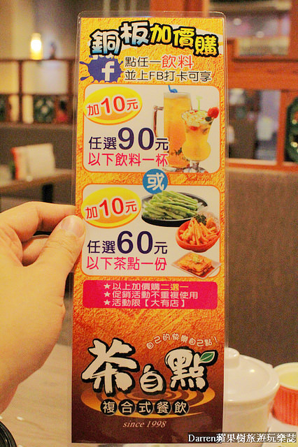 『桃園美食推薦』茶自點複合式餐飲(大有店)★桃園金牌好店提供插座WIFI上網不限用餐時間免服務費/桃園大有商圈美食人氣茶店