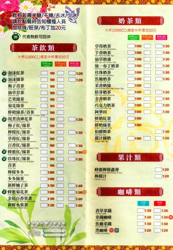 茶自點複合式餐飲(大有店)│桃園市/桃園區(在地深耕17年老店，真實版少女時代)