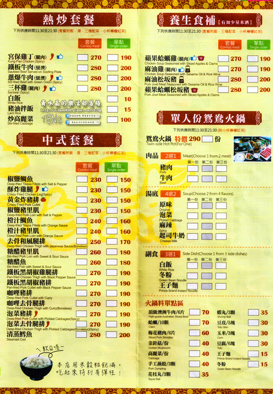 茶自點複合式餐飲(大有店)│桃園市/桃園區(在地深耕17年老店，真實版少女時代)