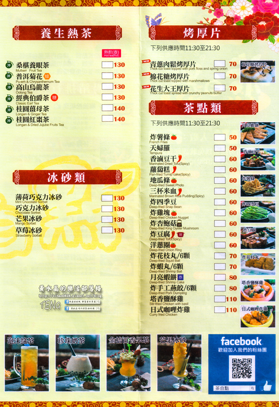 茶自點複合式餐飲(大有店)│桃園市/桃園區(在地深耕17年老店，真實版少女時代)