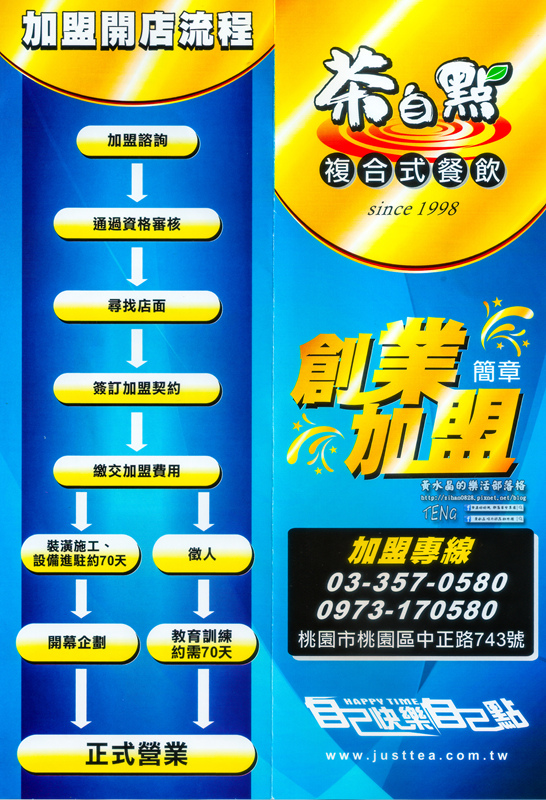 茶自點複合式餐飲(大有店)│桃園市/桃園區(在地深耕17年老店，真實版少女時代)